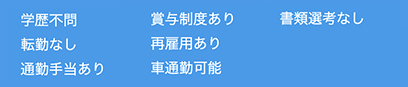 小坂通運秋田営業所社員募集