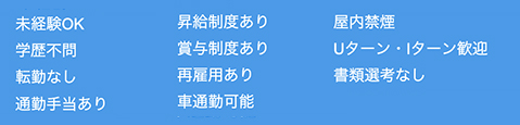 小坂通運秋田営業所社員募集