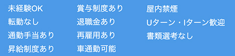 小坂建設土木施工管理社員募集